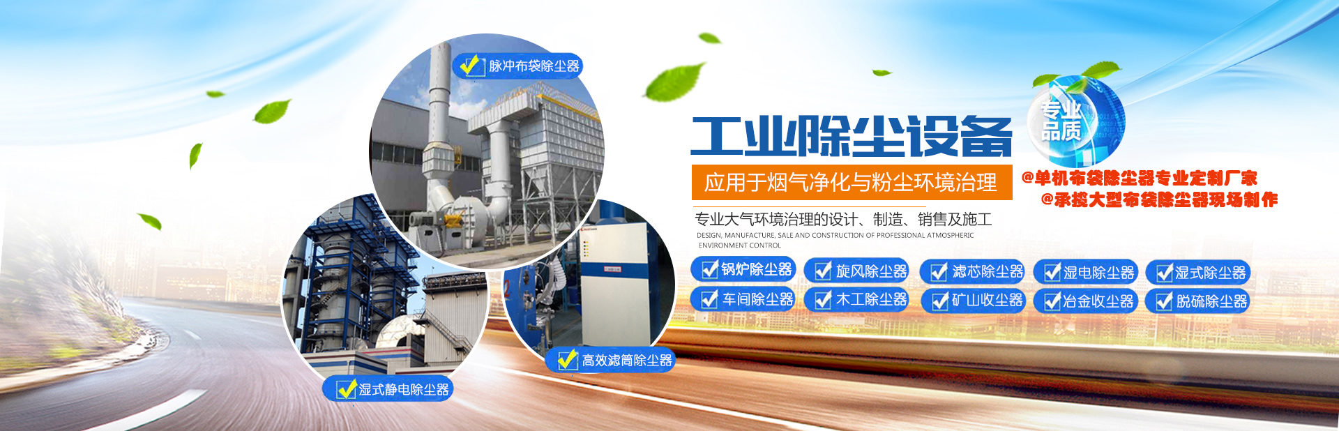 湖南布袋除塵器|除塵設備|脈沖除塵器廠家|氣力輸送|長沙麥迪環保